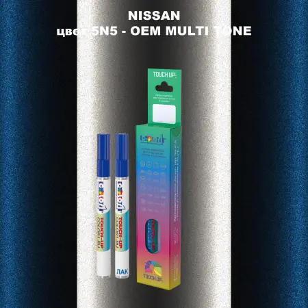 Карандаш-маркер с краской NISSAN, цвет 5N5 - 2-х цветное покрытие