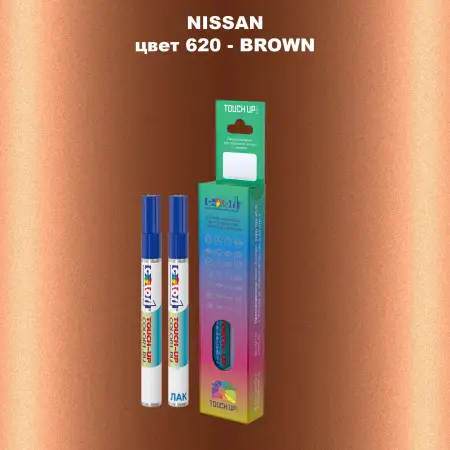 Маркер с краской NISSAN, цвет 620 - BROWN