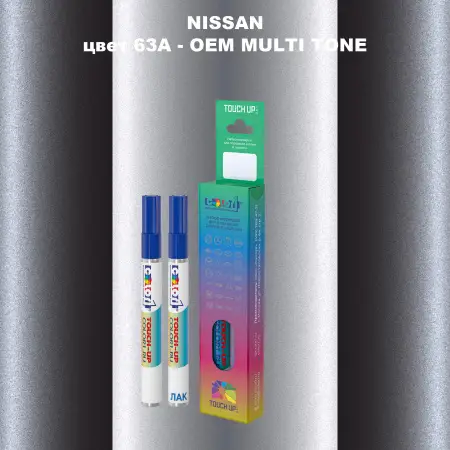 Карандаш-маркер с краской NISSAN, цвет 63A - 2-х цветное покрытие