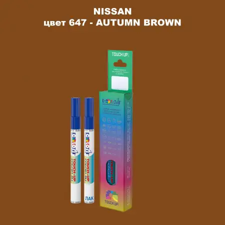 Маркер с краской NISSAN, цвет 647 - AUTUMN BROWN