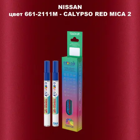 Карандаш-маркер с краской NISSAN, цвет 661-2111M - CALYPSO RED MICA 2