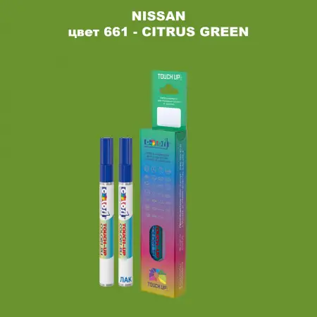 Маркер с краской NISSAN, цвет 661 - CITRUS GREEN