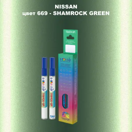 Маркер с краской NISSAN, цвет 669 - SHAMROCK GREEN