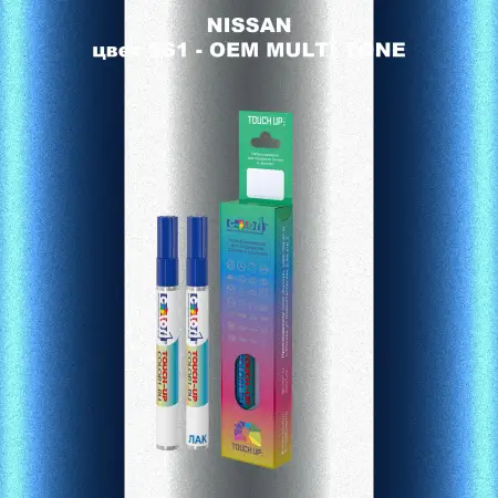 Карандаш-маркер с краской NISSAN, цвет 6S1 - 2-х цветное покрытие