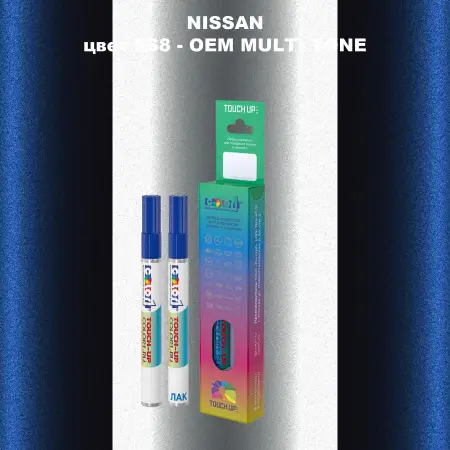 Карандаш-маркер с краской NISSAN, цвет 6S8 - 2-х цветное покрытие