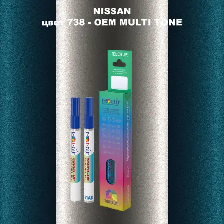 Карандаш-маркер с краской NISSAN, цвет 738 - 2-х цветное покрытие