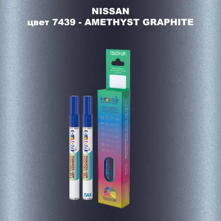 Карандаш-маркер с краской NISSAN, цвет 7439 - AMETHYST GRAPHITE