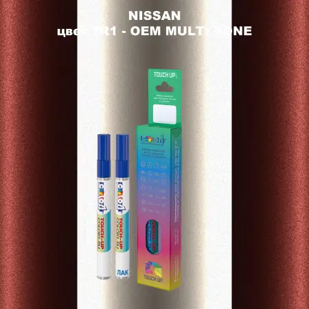 Карандаш-маркер с краской NISSAN, цвет 7R1 - 2-х цветное покрытие