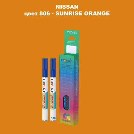 Маркер с краской NISSAN, цвет 806 - SUNRISE ORANGE