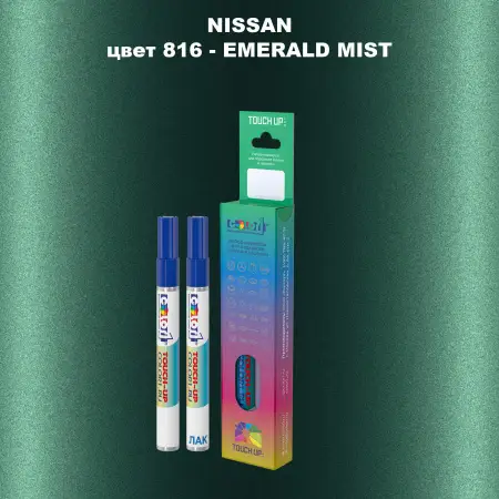 Маркер с краской NISSAN, цвет 816 - EMERALD MIST