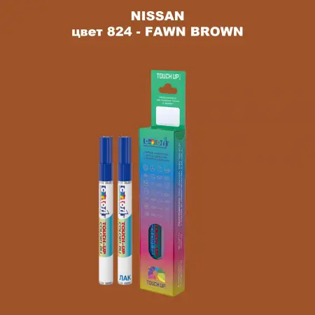 Маркер с краской NISSAN, цвет 824 - FAWN BROWN
