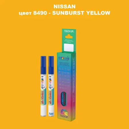 Маркер с краской NISSAN, цвет 8490 - SUNBURST YELLOW