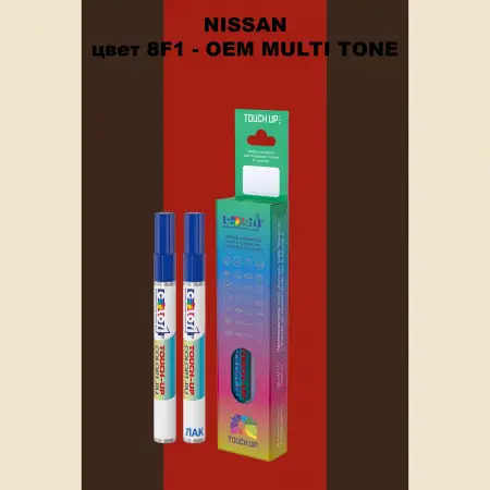 Карандаш-маркер с краской NISSAN, цвет 8F1 - 2-х цветное покрытие