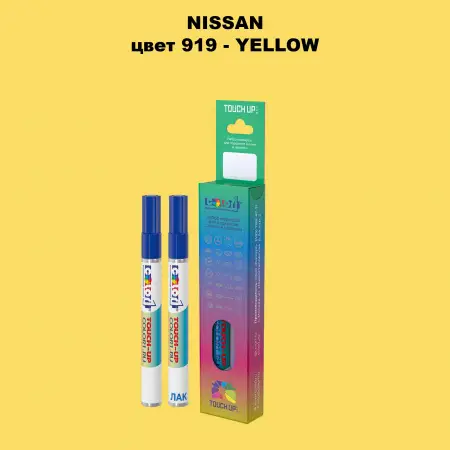 Карандаш-маркер с краской NISSAN, цвет 919 - YELLOW