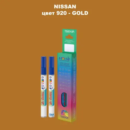Маркер с краской NISSAN, цвет 920 - GOLD