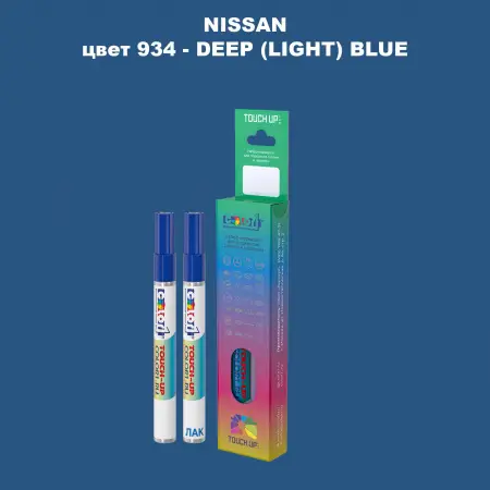 Маркер с краской NISSAN, цвет 934 - DEEP (LIGHT) BLUE