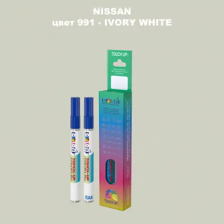 Маркер с краской NISSAN, цвет 991 - IVORY WHITE