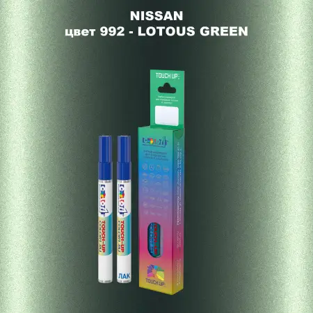Маркер с краской NISSAN, цвет 992 - LOTOUS GREEN