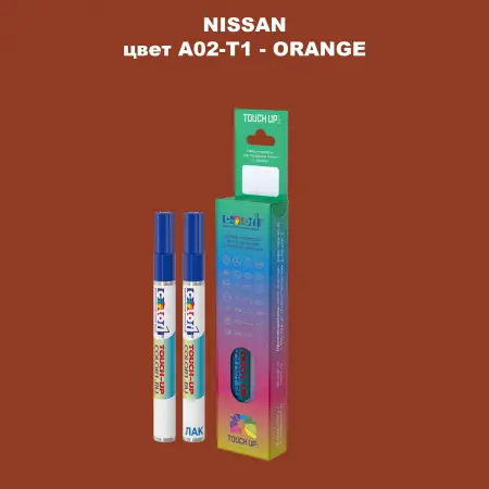 Карандаш-маркер с краской NISSAN, цвет A02-T1 - ORANGE