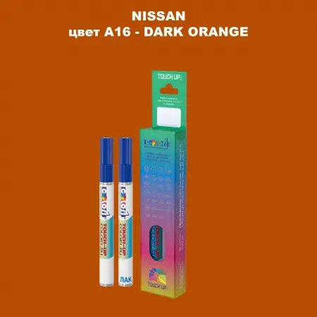 Карандаш-маркер с краской NISSAN, цвет A16 - DARK ORANGE