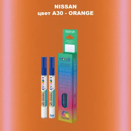 Карандаш-маркер с краской NISSAN, цвет A30 - ORANGE