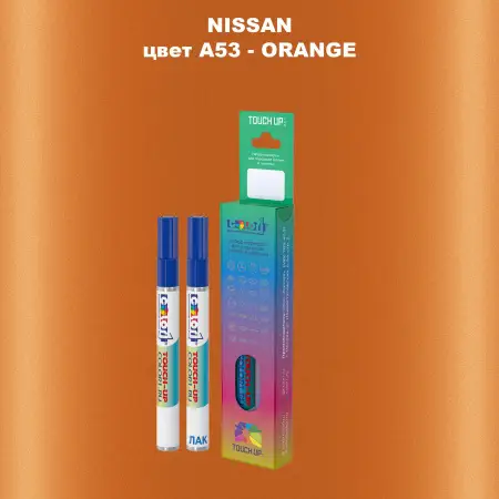 Карандаш-маркер с краской NISSAN, цвет A53 - ORANGE
