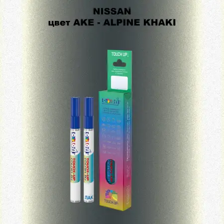 Карандаш-маркер с краской NISSAN, цвет AKE - ALPINE KHAKI