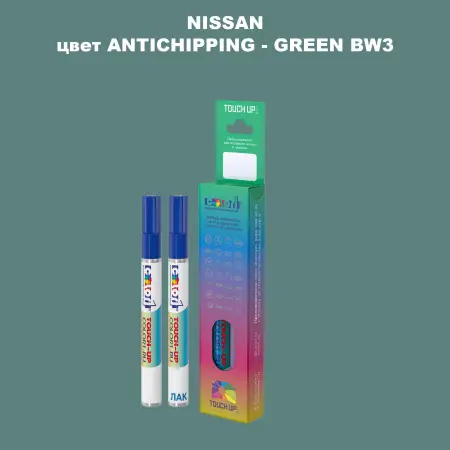 Маркер с краской NISSAN, цвет ANTICHIPPING - GREEN BW3