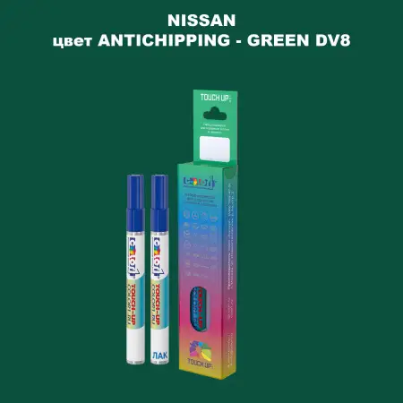 Маркер с краской NISSAN, цвет ANTICHIPPING - GREEN DV8