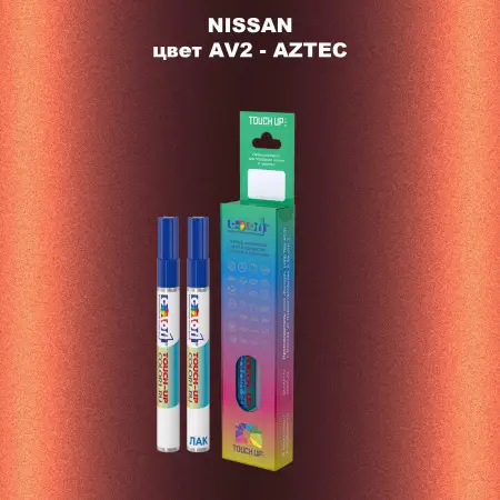 Маркер с краской NISSAN, цвет AV2 - AZTEC