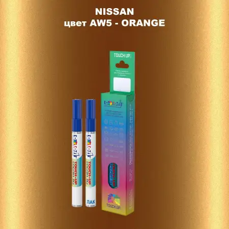 Маркер с краской NISSAN, цвет AW5 - ORANGE