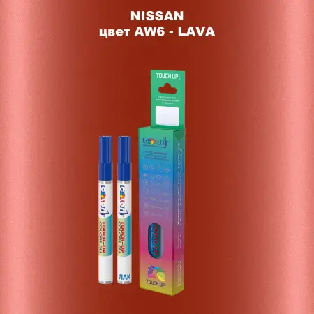 Карандаш-маркер с краской NISSAN, цвет AW6 - LAVA