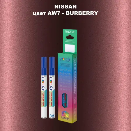 Карандаш-маркер с краской NISSAN, цвет AW7 - BURBERRY
