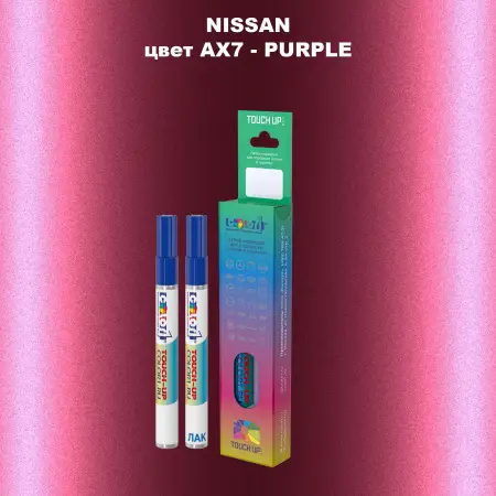Маркер с краской NISSAN, цвет AX7 - PURPLE