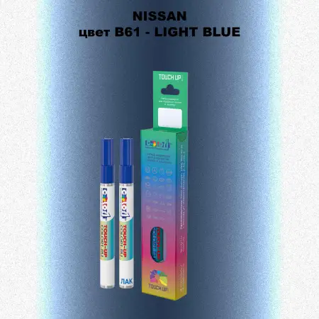 Карандаш-маркер с краской NISSAN, цвет B61 - LIGHT BLUE