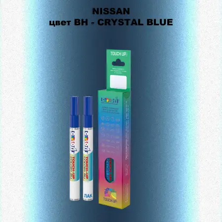 Карандаш-маркер с краской NISSAN, цвет BH - CRYSTAL BLUE