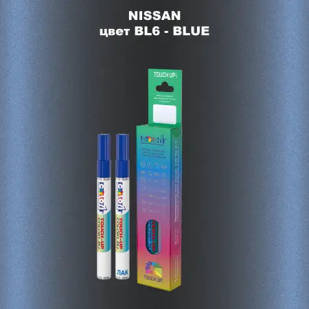 Карандаш-маркер с краской NISSAN, цвет BL6 - BLUE