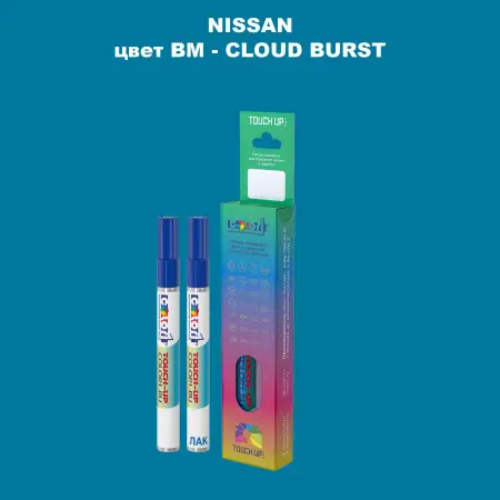 Карандаш-маркер с краской NISSAN, цвет BM - CLOUD BURST