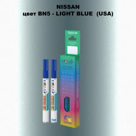 Маркер с краской NISSAN, цвет BN5 - LIGHT BLUE  (USA)