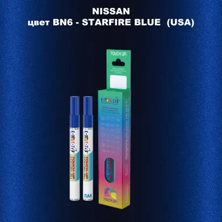 Маркер с краской NISSAN, цвет BN6 - STARFIRE BLUE  (USA)