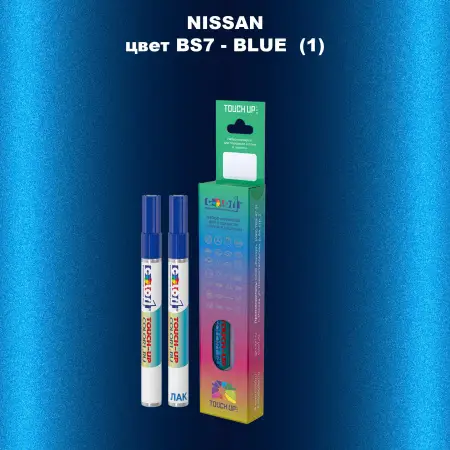 Маркер с краской NISSAN, цвет BS7 - BLUE  (1)