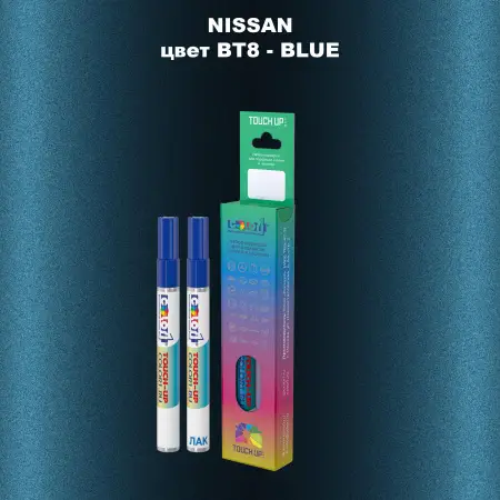 Карандаш-маркер с краской NISSAN, цвет BT8 - BLUE