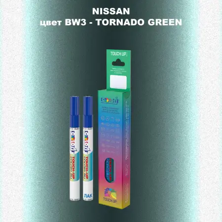 Маркер с краской NISSAN, цвет BW3 - TORNADO GREEN