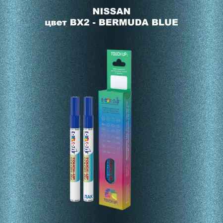 Маркер с краской NISSAN, цвет BX2 - BERMUDA BLUE