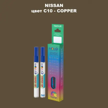 Карандаш-маркер с краской NISSAN, цвет C10 - COPPER