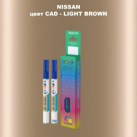 Карандаш-маркер с краской NISSAN, цвет CAD - LIGHT BROWN