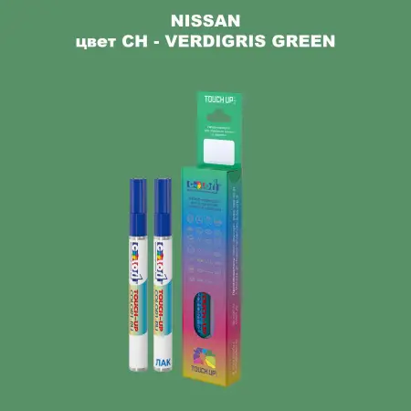 Карандаш-маркер с краской NISSAN, цвет CH - VERDIGRIS GREEN