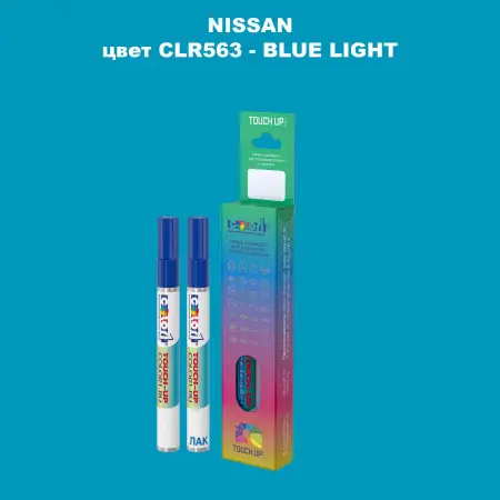 Маркер с краской NISSAN, цвет CLR563 - BLUE LIGHT
