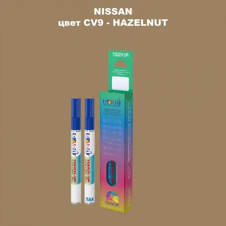 Маркер с краской NISSAN, цвет CV9 - HAZELNUT