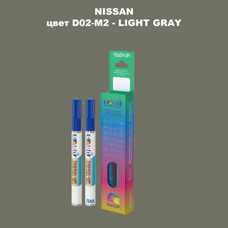 Маркер с краской NISSAN, цвет D02-M2 - LIGHT GRAY